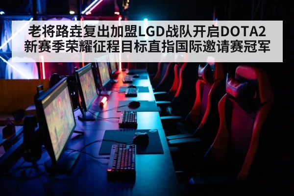 esports tournament arena