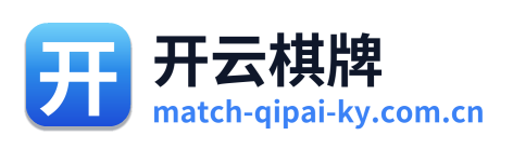 开云棋牌 Logo